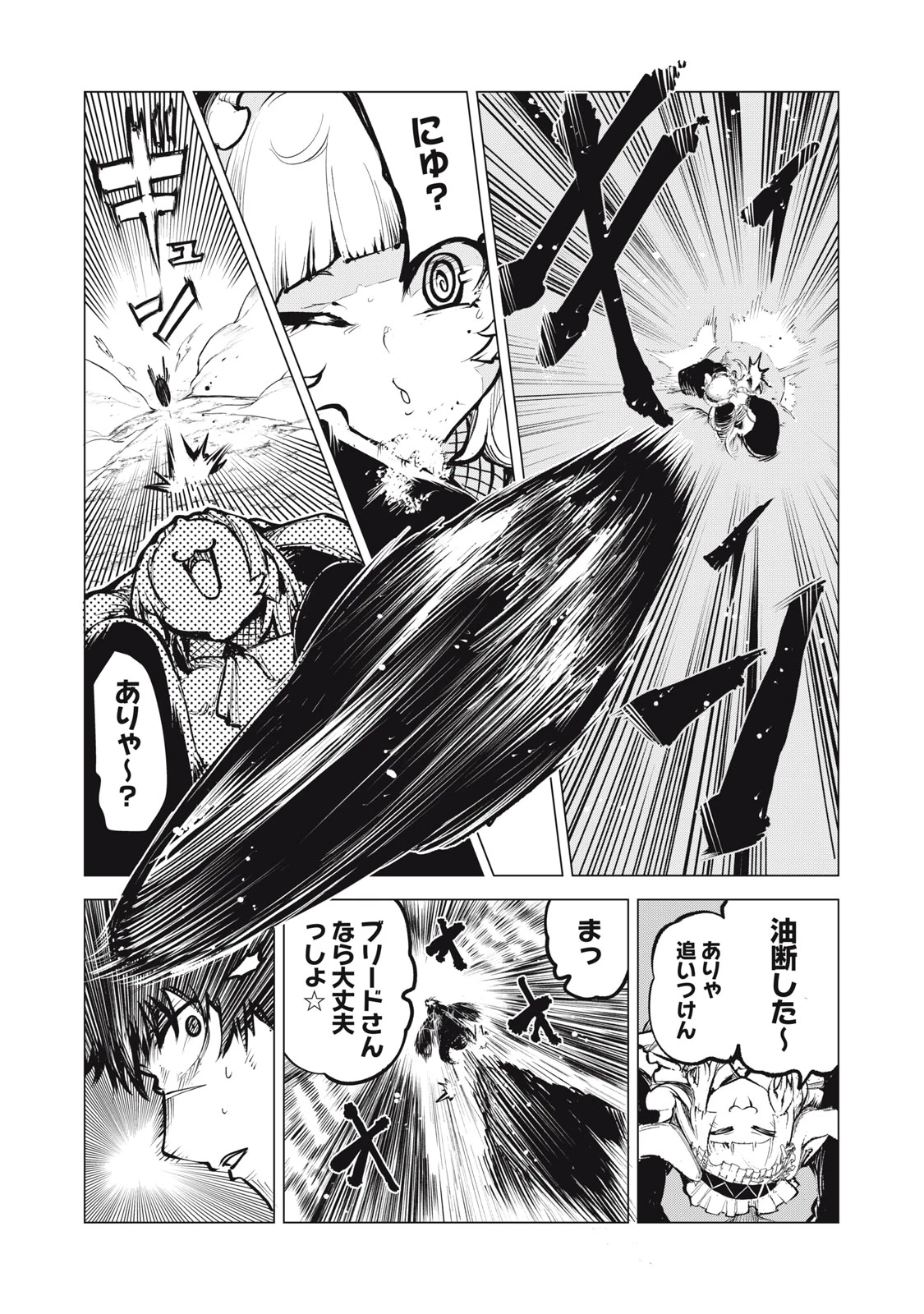 国を追われた竜師さん、拾われた隣国でうっかり無双してしまう。〜弱小国家が大陸最強の竜の楽園になるまで〜 第11.2話 - 3