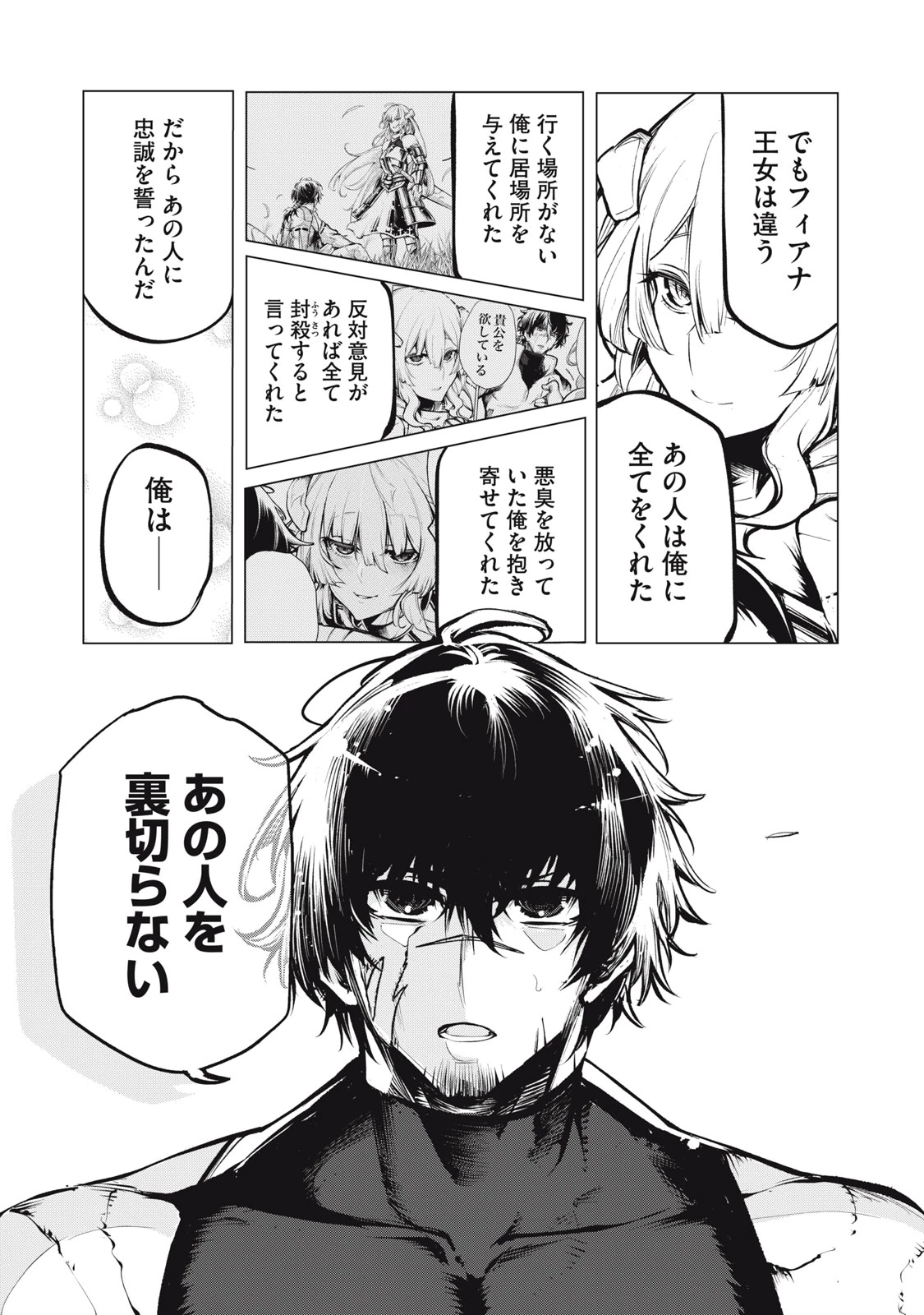 国を追われた竜師さん、拾われた隣国でうっかり無双してしまう。〜弱小国家が大陸最強の竜の楽園になるまで〜 第11.2話 - 9