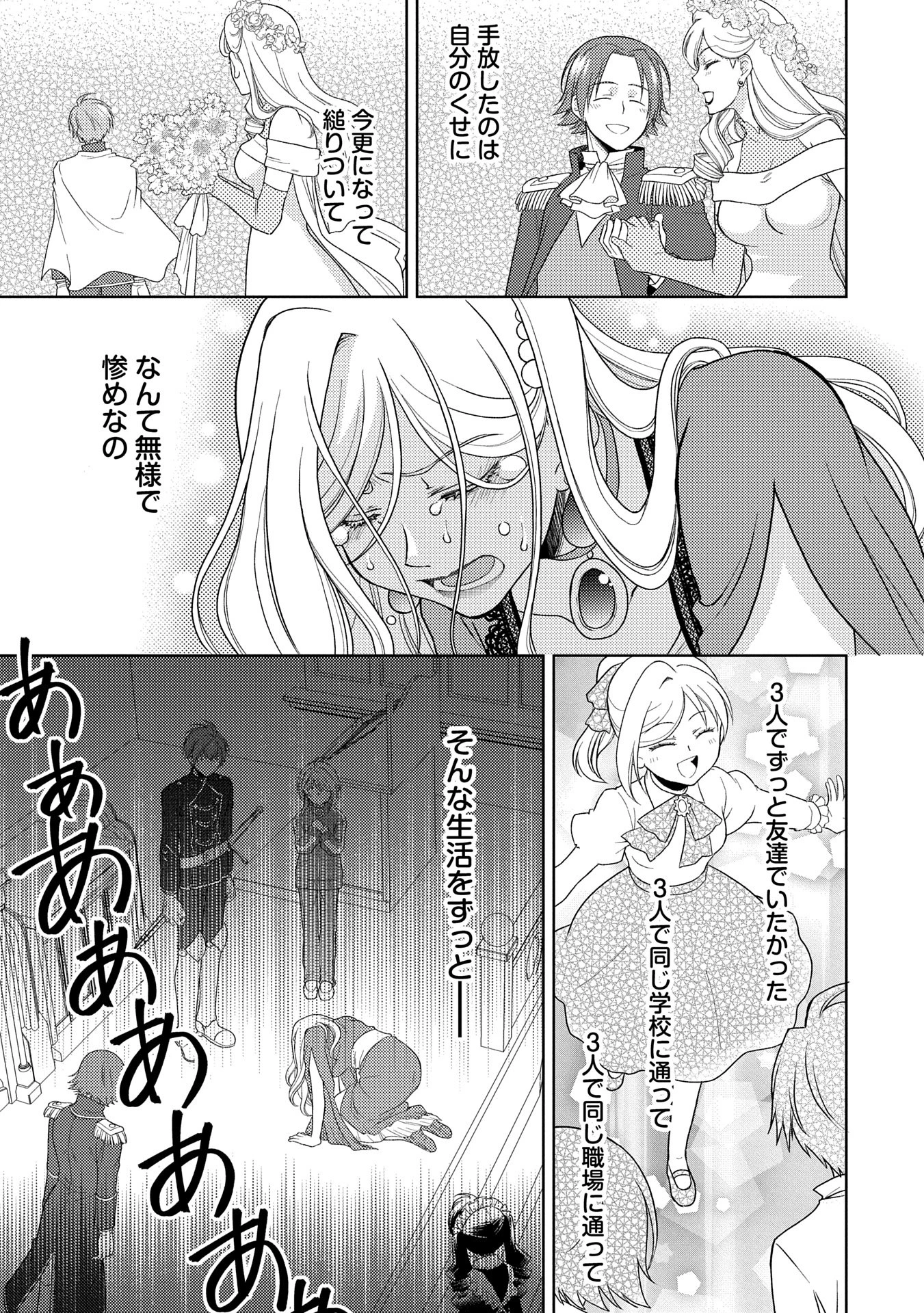 3分聖女の幸せぐーたら生活 ～「きみを愛することはない」と言う生真面目次期公爵様と演じる3分だけのラブラブ夫婦。あとは自由!やっほい!!～ 第13話 - 23