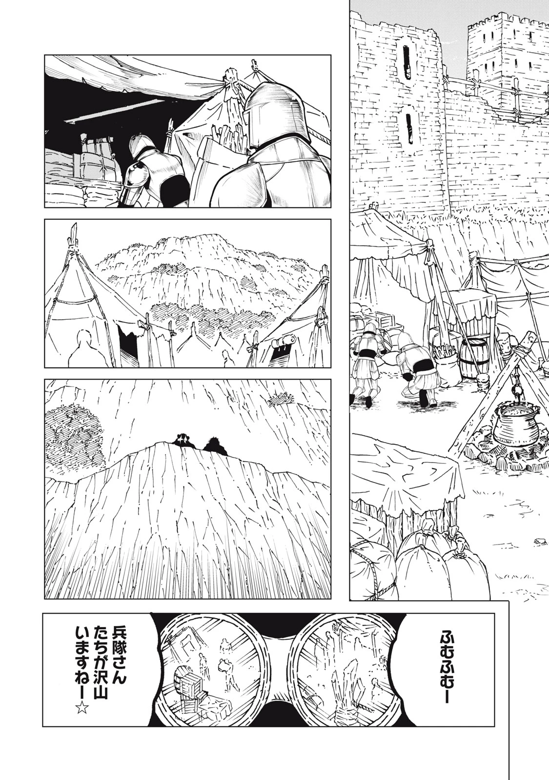 国を追われた竜師さん、拾われた隣国でうっかり無双してしまう。〜弱小国家が大陸最強の竜の楽園になるまで〜 第9.2話 - 3