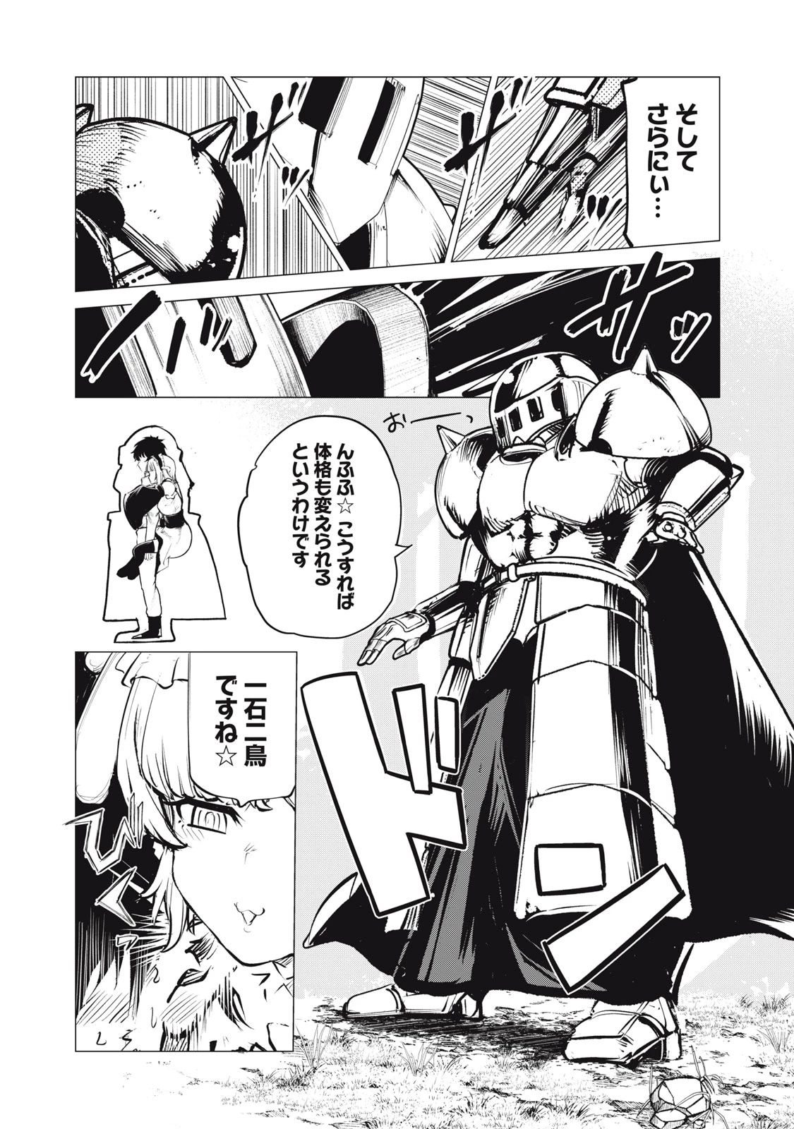 国を追われた竜師さん、拾われた隣国でうっかり無双してしまう。〜弱小国家が大陸最強の竜の楽園になるまで〜 第9.2話 - 7