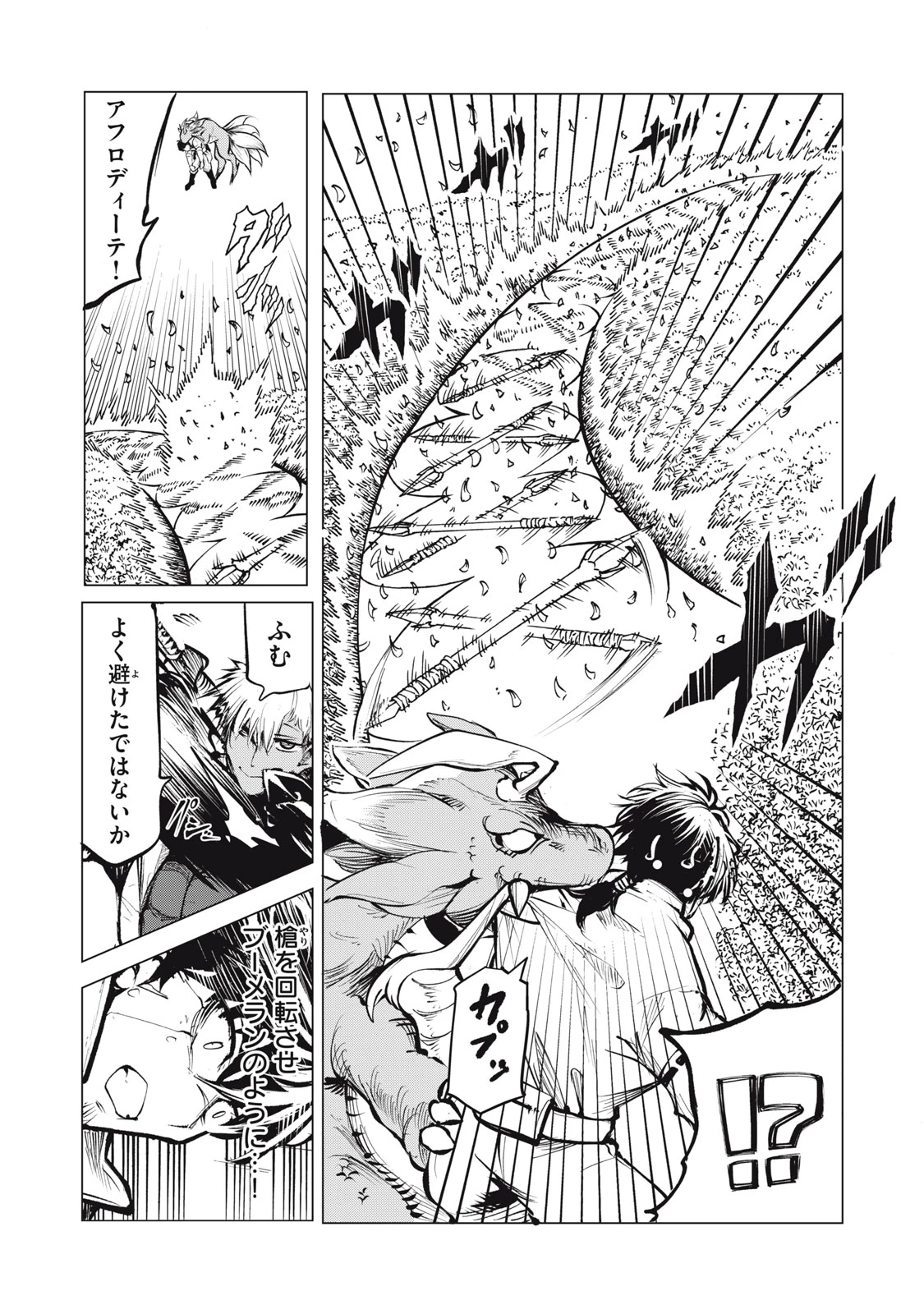 国を追われた竜師さん、拾われた隣国でうっかり無双してしまう。〜弱小国家が大陸最強の竜の楽園になるまで〜 第8.1話 - 5