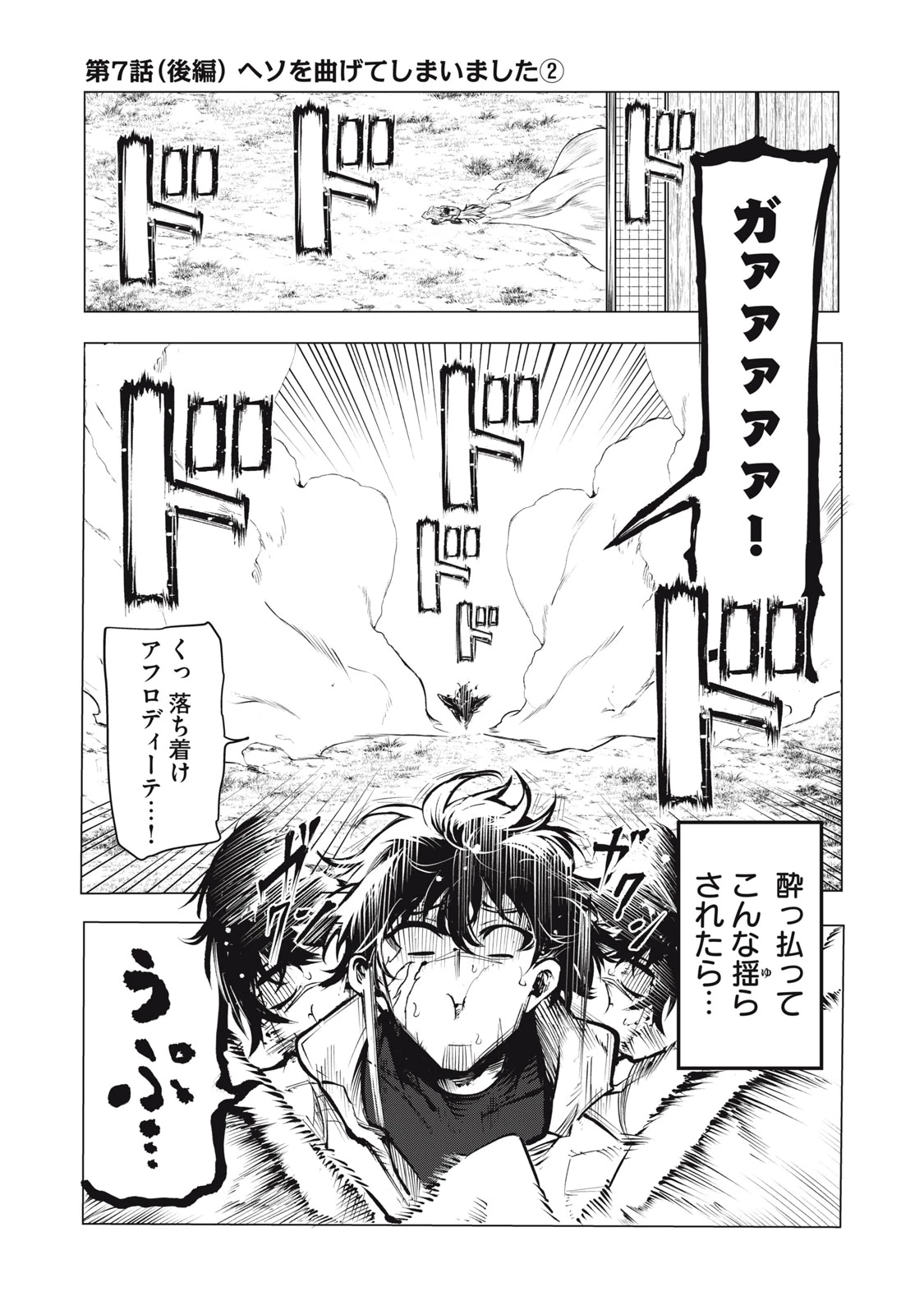 国を追われた竜師さん、拾われた隣国でうっかり無双してしまう。〜弱小国家が大陸最強の竜の楽園になるまで〜 第7.5話 - 2