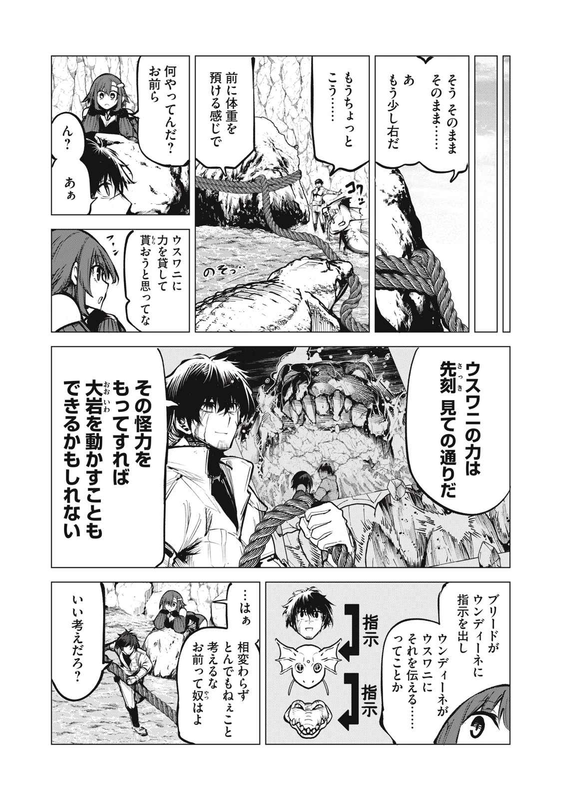国を追われた竜師さん、拾われた隣国でうっかり無双してしまう。〜弱小国家が大陸最強の竜の楽園になるまで〜 第6.5話 - 2