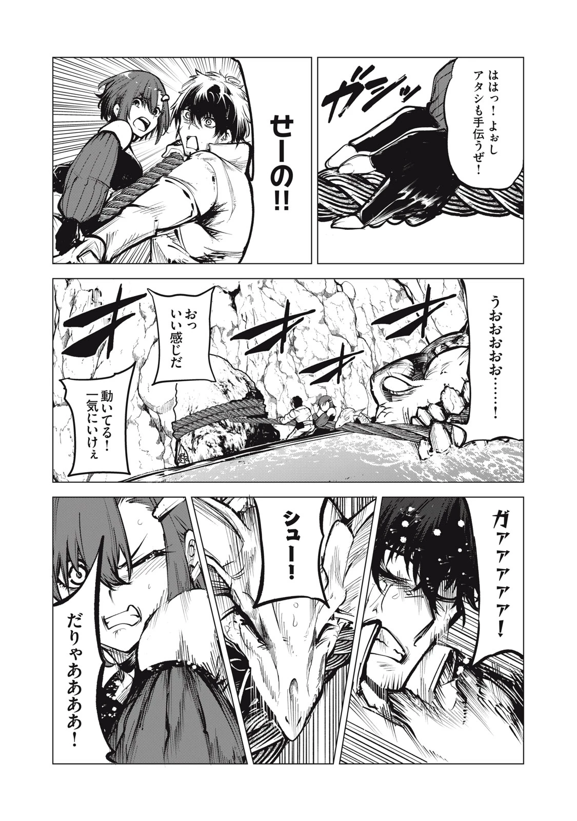 国を追われた竜師さん、拾われた隣国でうっかり無双してしまう。〜弱小国家が大陸最強の竜の楽園になるまで〜 第6.5話 - 3