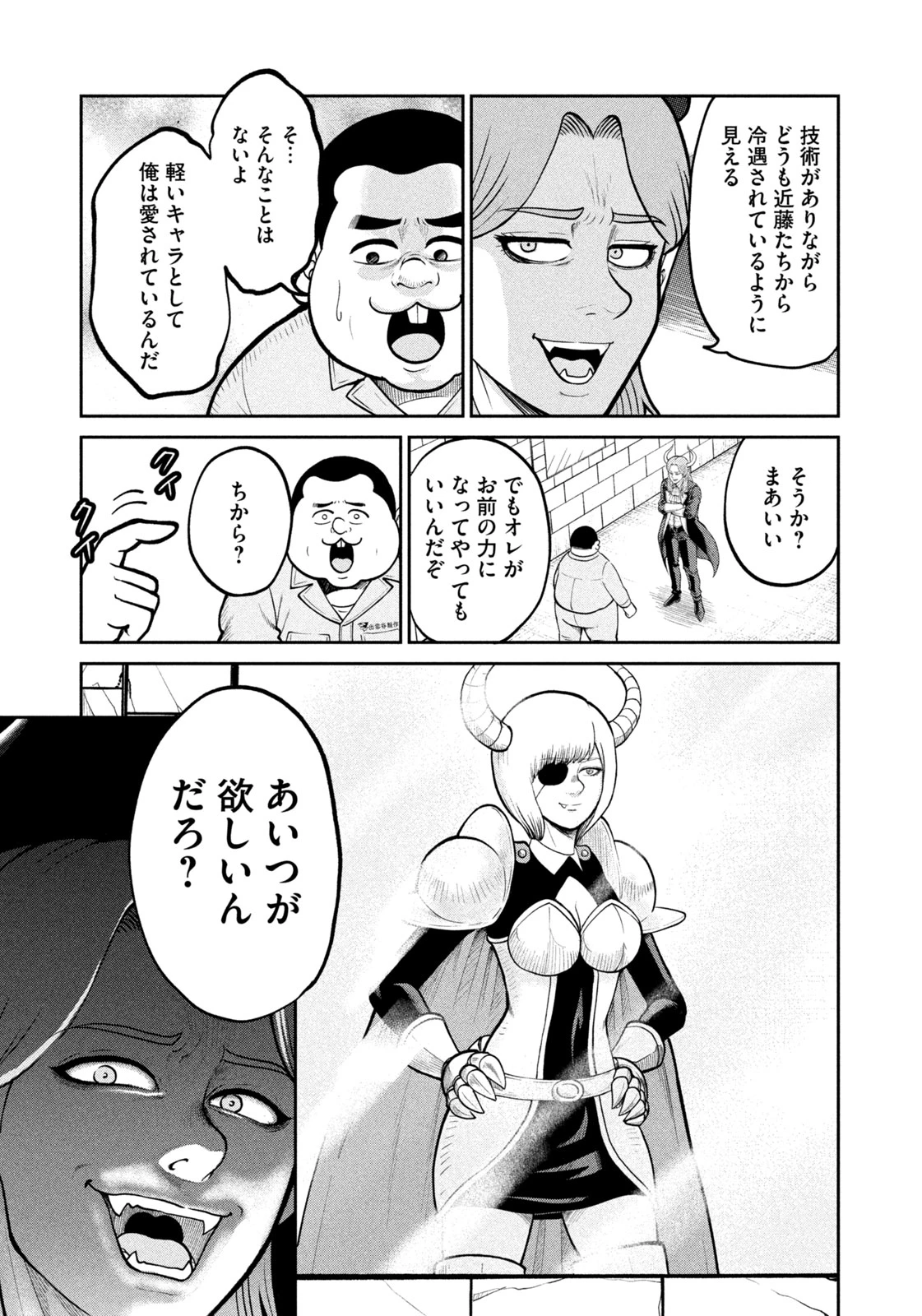 異世界町工場無双　～信頼と実績の異世界征服～ 第16話 - 4