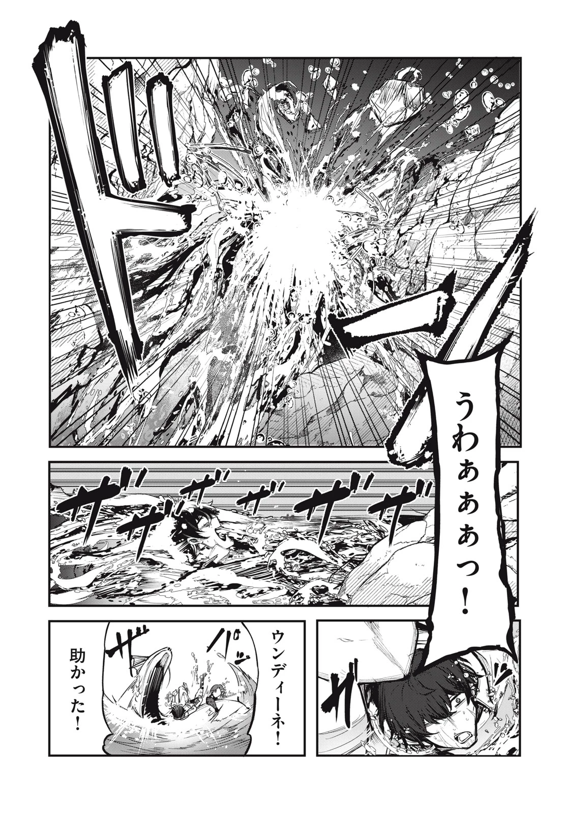 国を追われた竜師さん、拾われた隣国でうっかり無双してしまう。〜弱小国家が大陸最強の竜の楽園になるまで〜 第6.5話 - 6