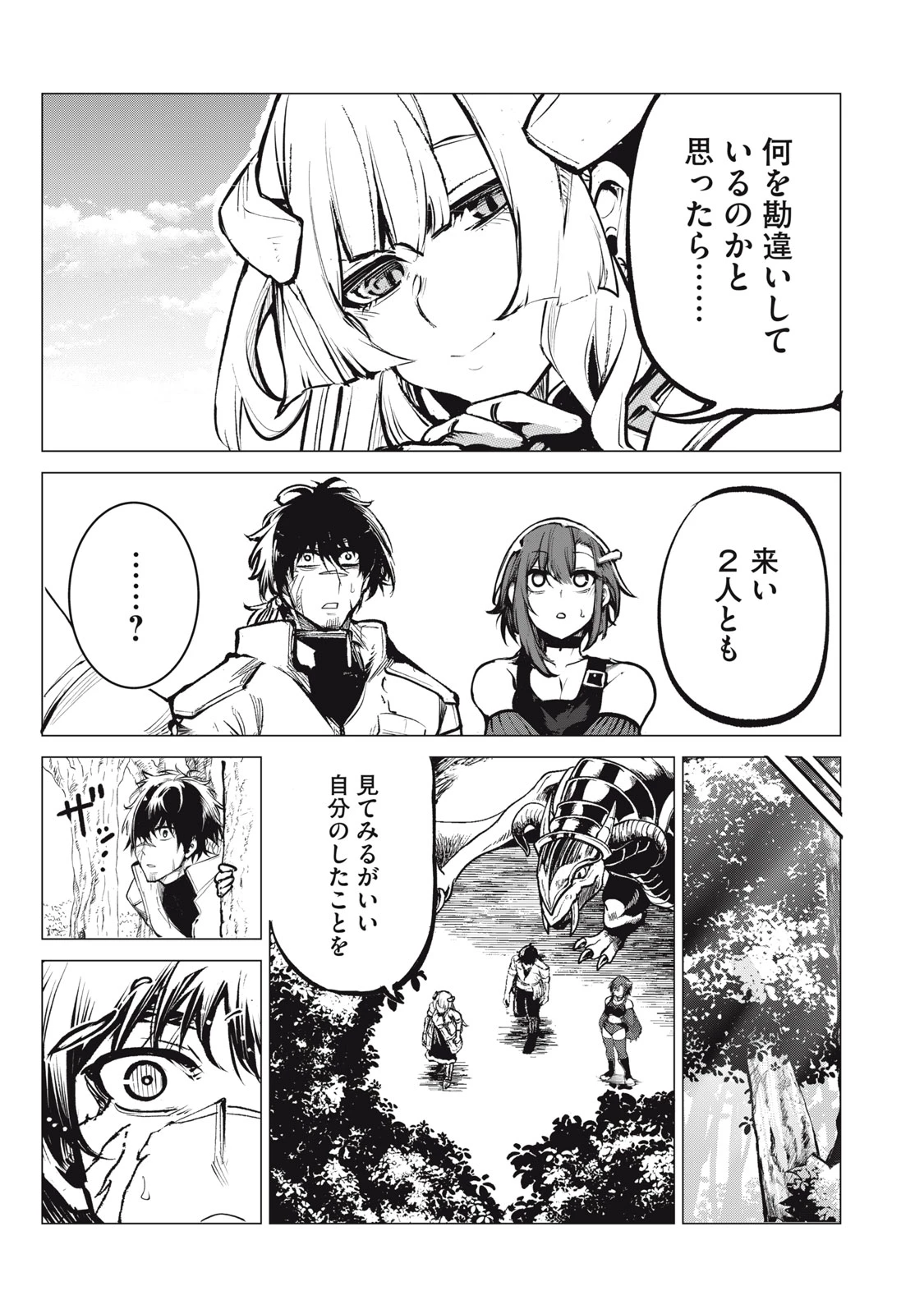 国を追われた竜師さん、拾われた隣国でうっかり無双してしまう。〜弱小国家が大陸最強の竜の楽園になるまで〜 第6.5話 - 9