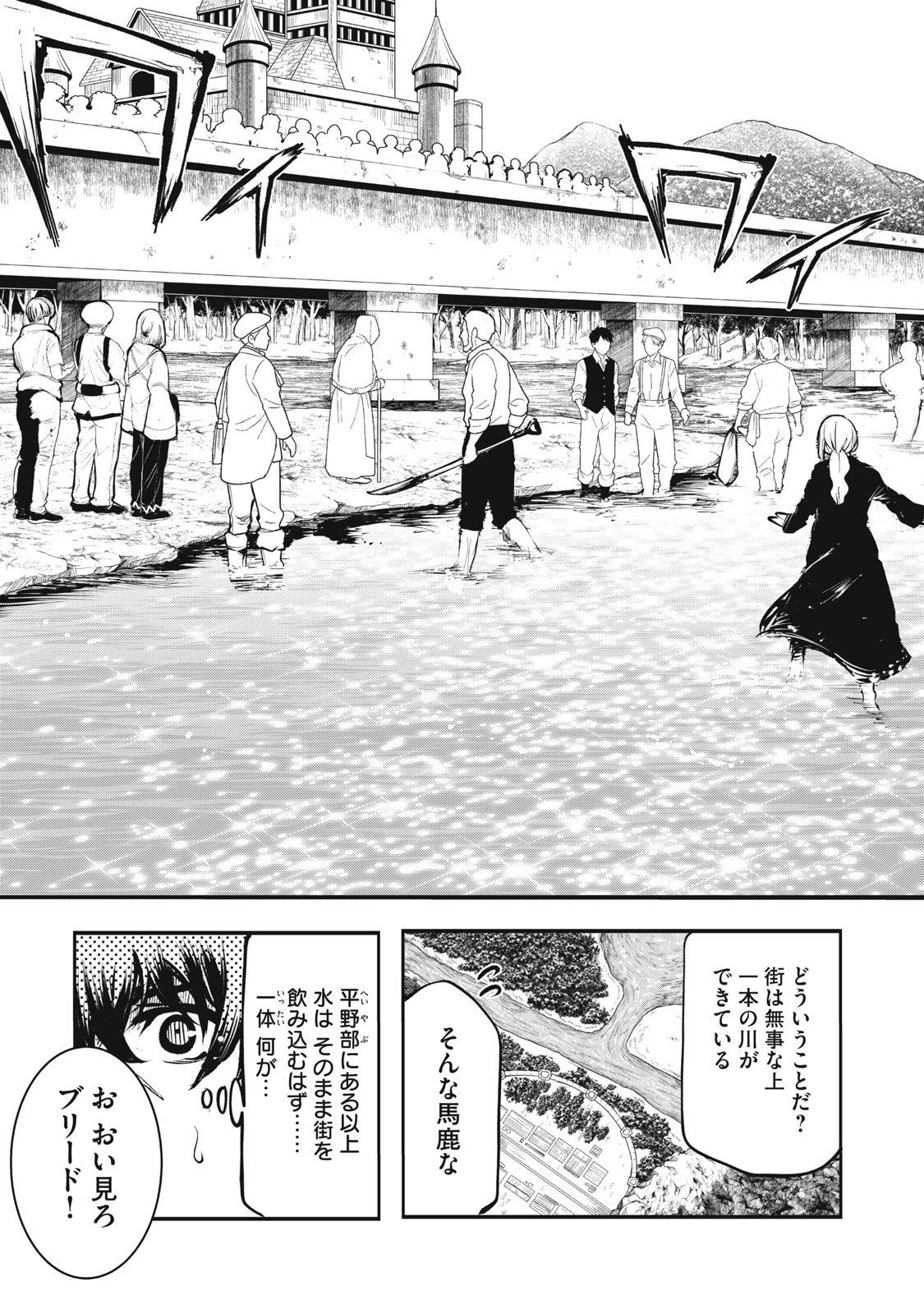 国を追われた竜師さん、拾われた隣国でうっかり無双してしまう。〜弱小国家が大陸最強の竜の楽園になるまで〜 第6.5話 - 11