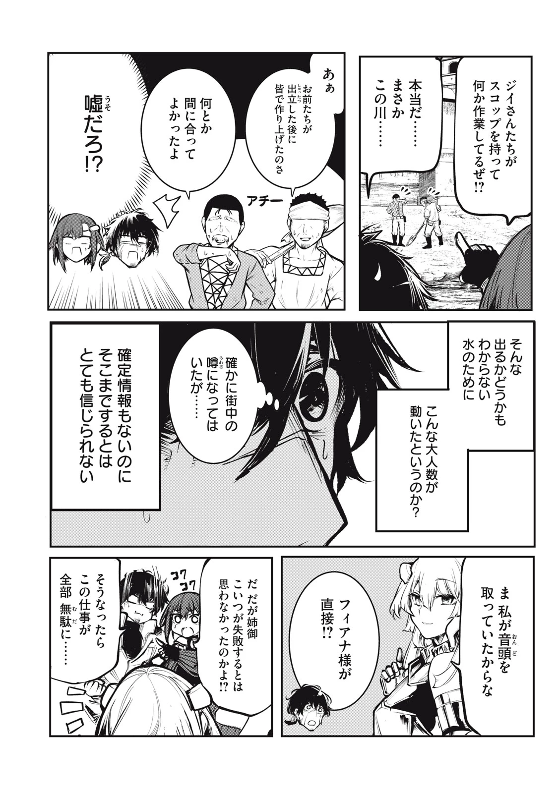 国を追われた竜師さん、拾われた隣国でうっかり無双してしまう。〜弱小国家が大陸最強の竜の楽園になるまで〜 第6.5話 - 12