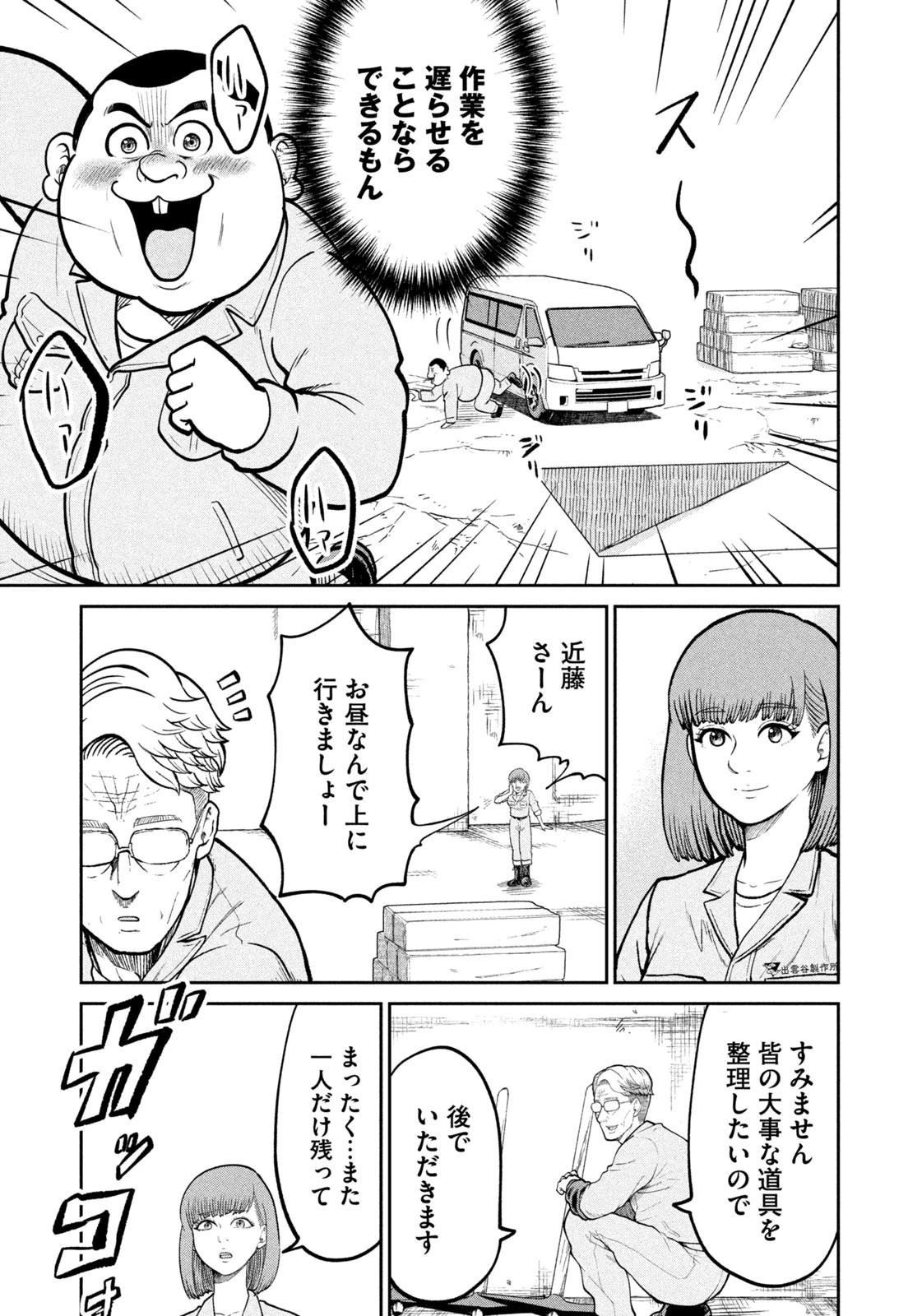 異世界町工場無双　～信頼と実績の異世界征服～ 第16話 - 12