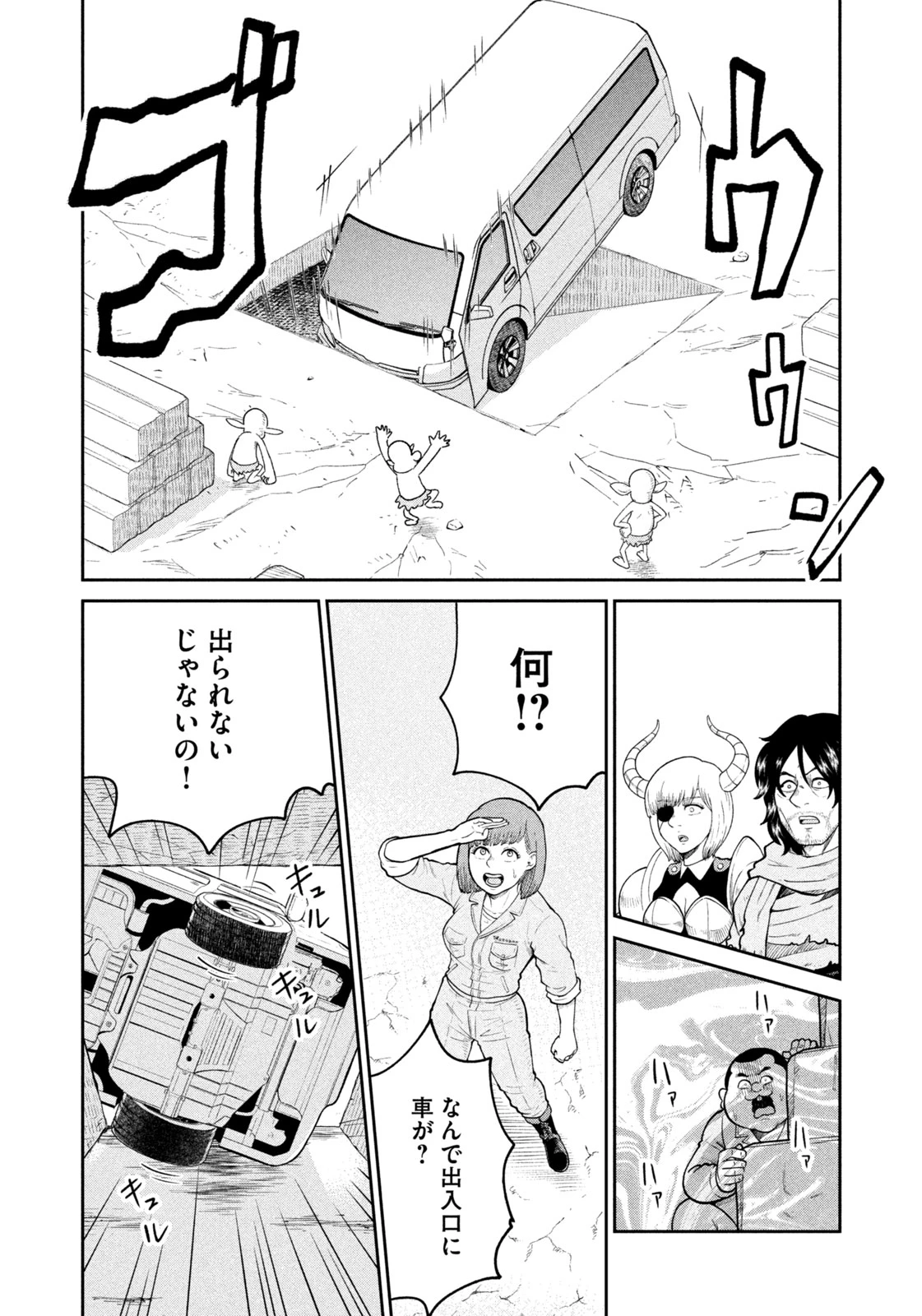 異世界町工場無双　～信頼と実績の異世界征服～ 第16話 - 13