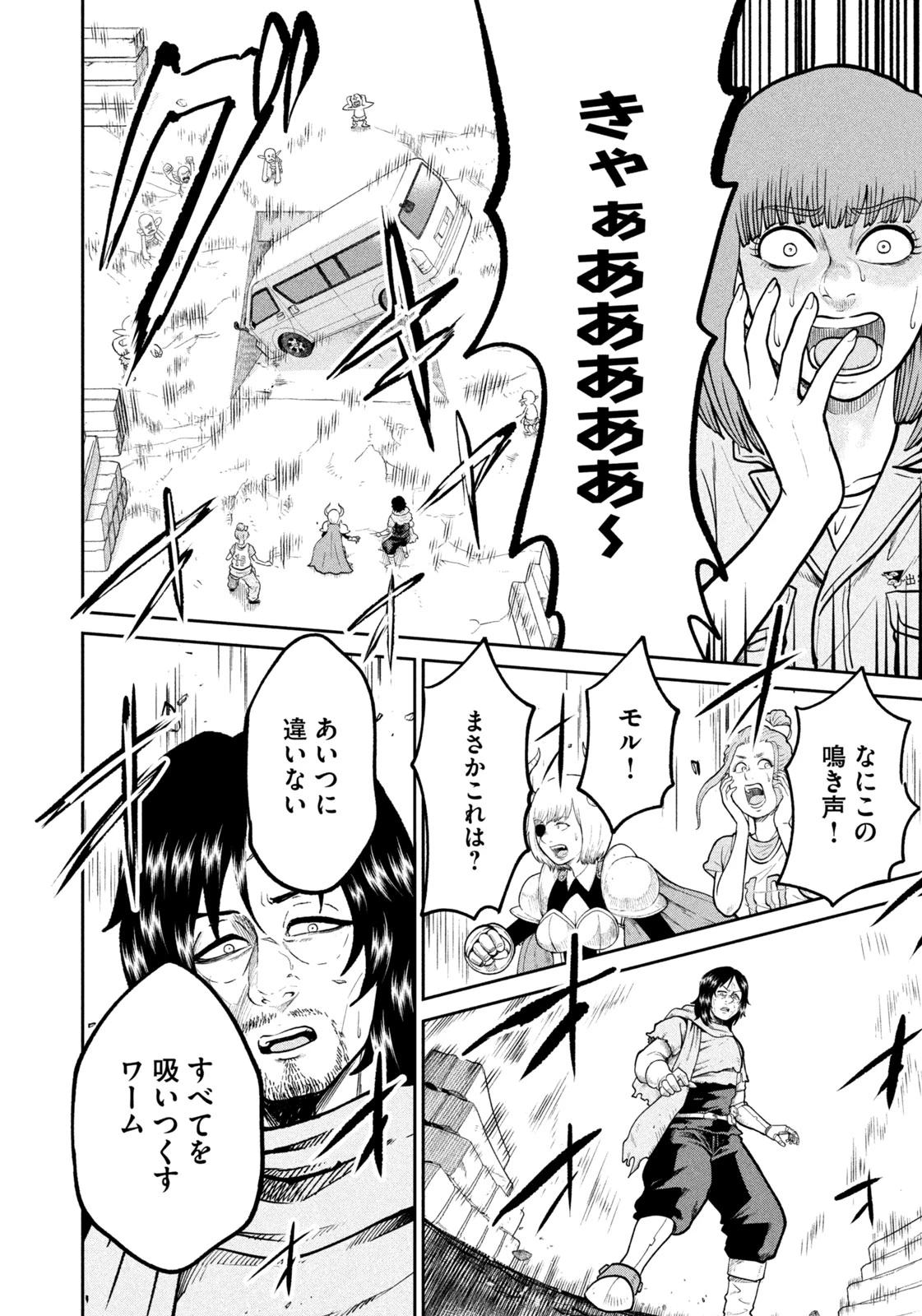 異世界町工場無双　～信頼と実績の異世界征服～ 第16話 - 17