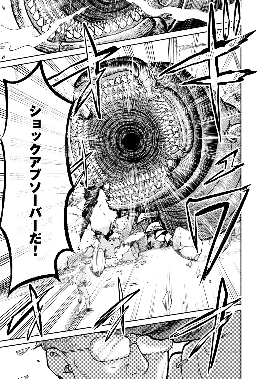 異世界町工場無双　～信頼と実績の異世界征服～ 第16話 - 18