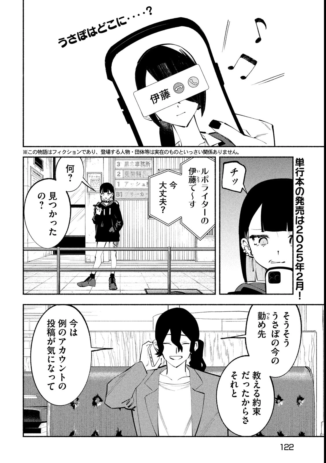 セルフポートレイト 第6話 - 2