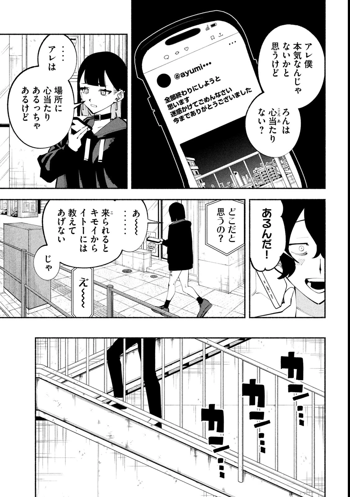 セルフポートレイト 第6話 - 3