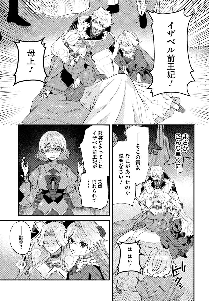 回帰した悪逆皇女は黒歴史を塗り替える 第4.1話 - 1