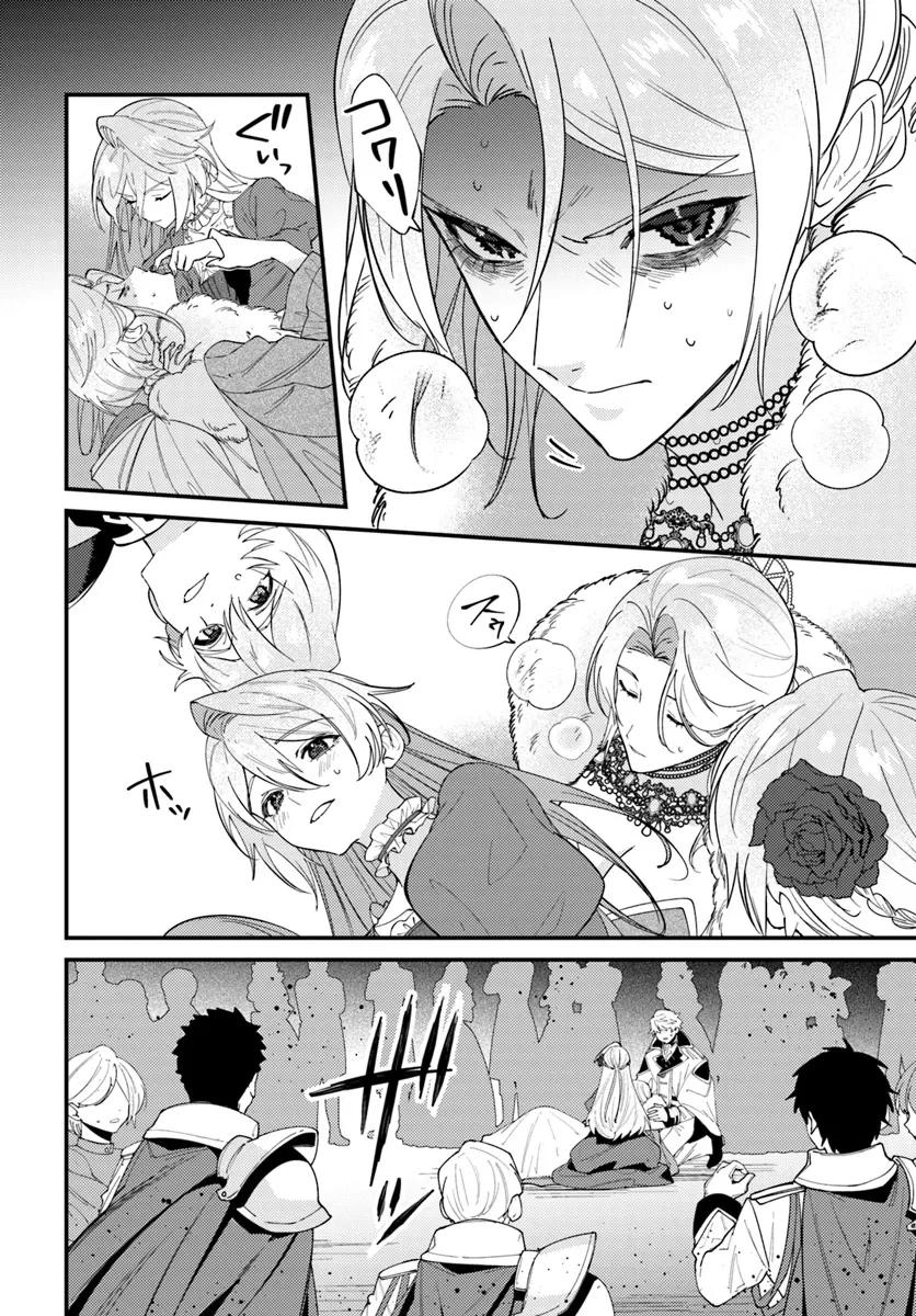 回帰した悪逆皇女は黒歴史を塗り替える 第4.1話 - 4