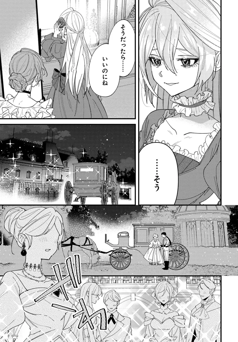 回帰した悪逆皇女は黒歴史を塗り替える 第3.2話 - 2