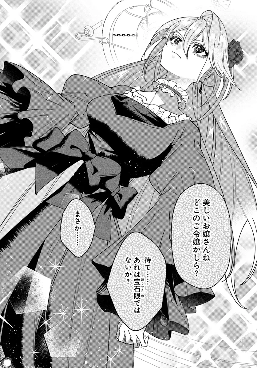 回帰した悪逆皇女は黒歴史を塗り替える 第3.2話 - 3