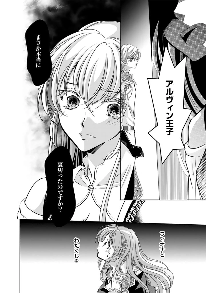 悪役令嬢のお気に入り 王子……邪魔っ 第53話 - 6