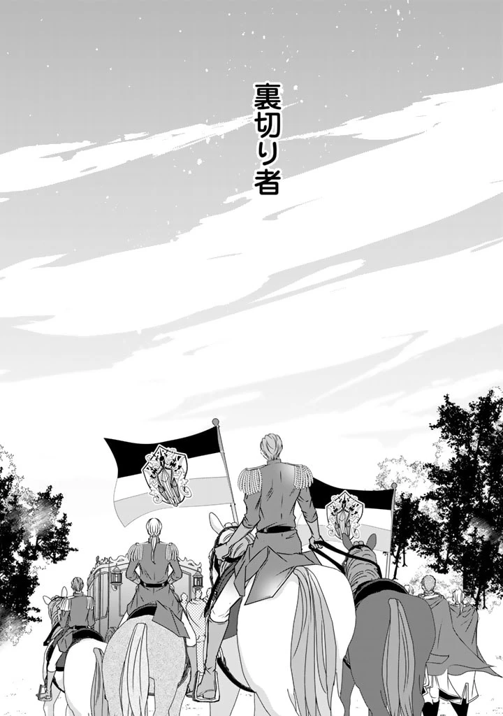 悪役令嬢のお気に入り 王子……邪魔っ 第53話 - 8