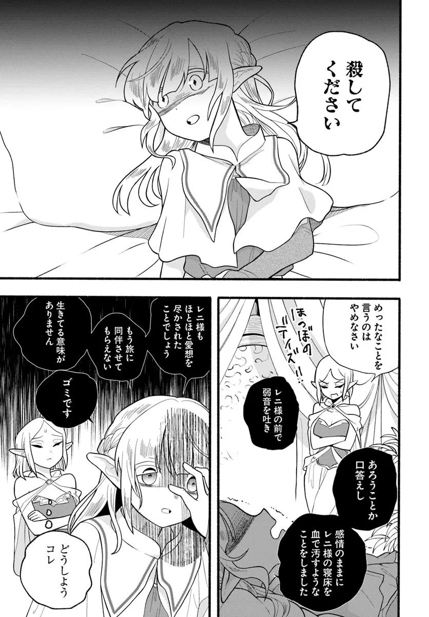 ほのぼの異世界転生デイズ～レベルカンスト、アイテム持ち越し！ 私は最強幼女です～ 第32話 - 27