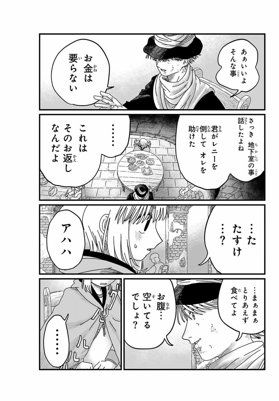 ジュミドロ 第4話 - 5