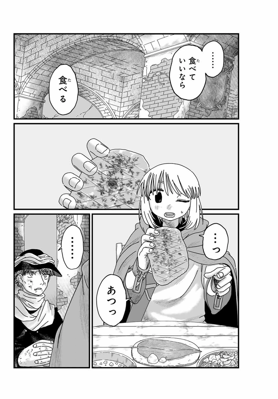 ジュミドロ 第4話 - 6