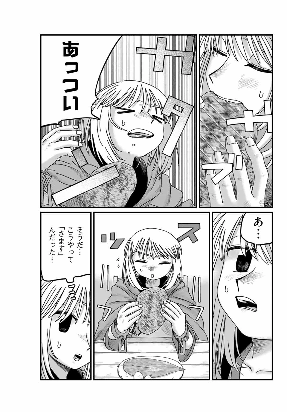 ジュミドロ 第4話 - 7