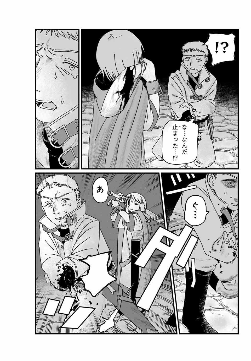 ジュミドロ 第3話 - 7