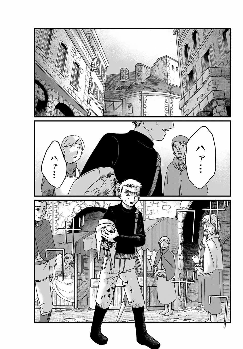 ジュミドロ 第3話 - 11