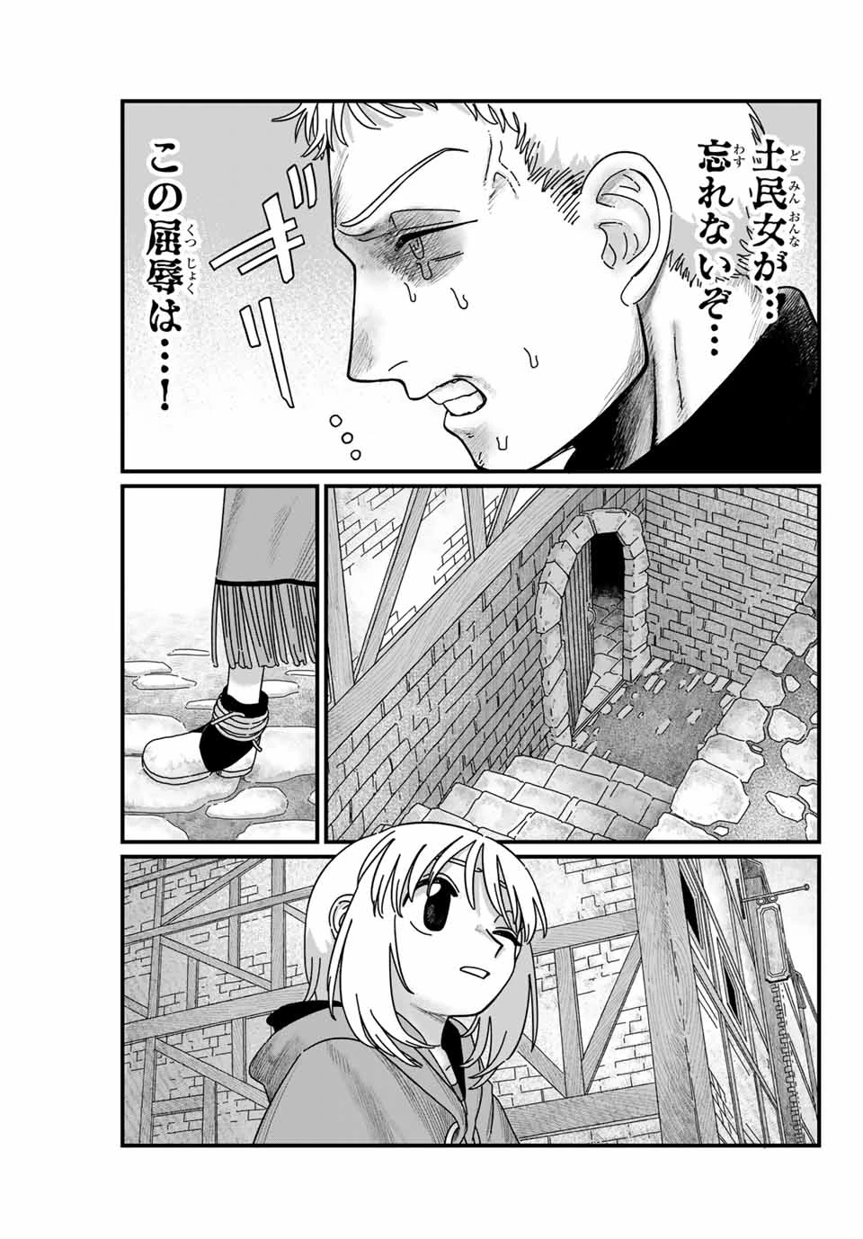 ジュミドロ 第3話 - 13