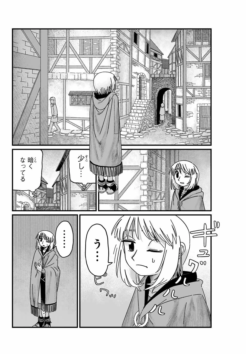 ジュミドロ 第3話 - 14