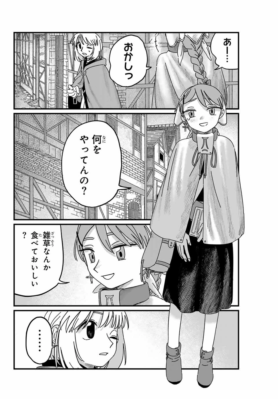 ジュミドロ 第3話 - 16