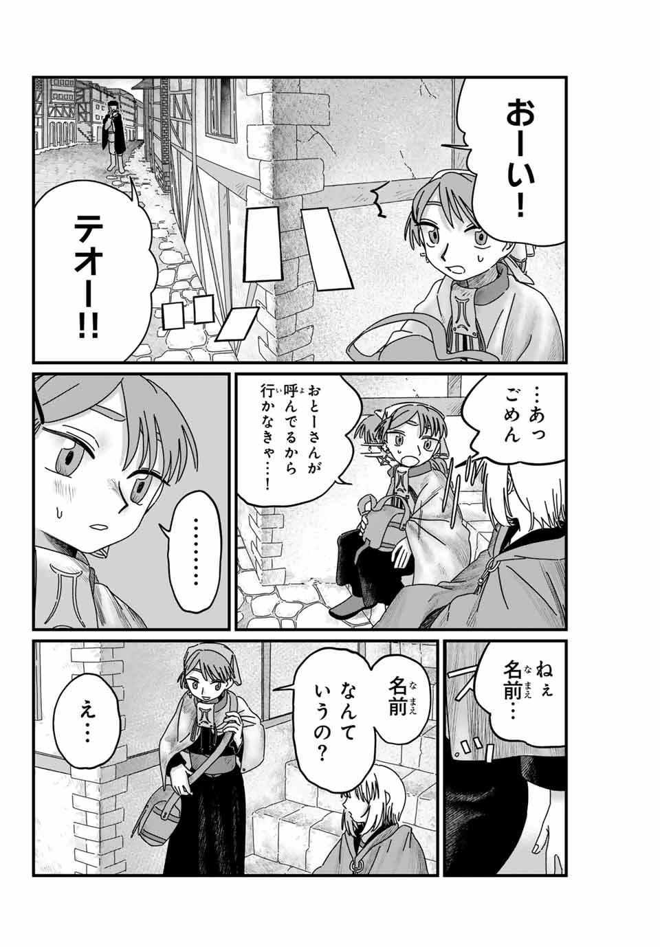 ジュミドロ 第3話 - 22