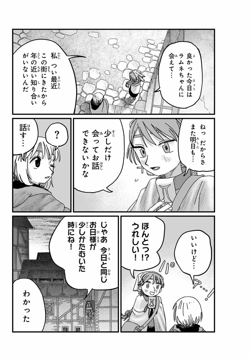 ジュミドロ 第3話 - 24