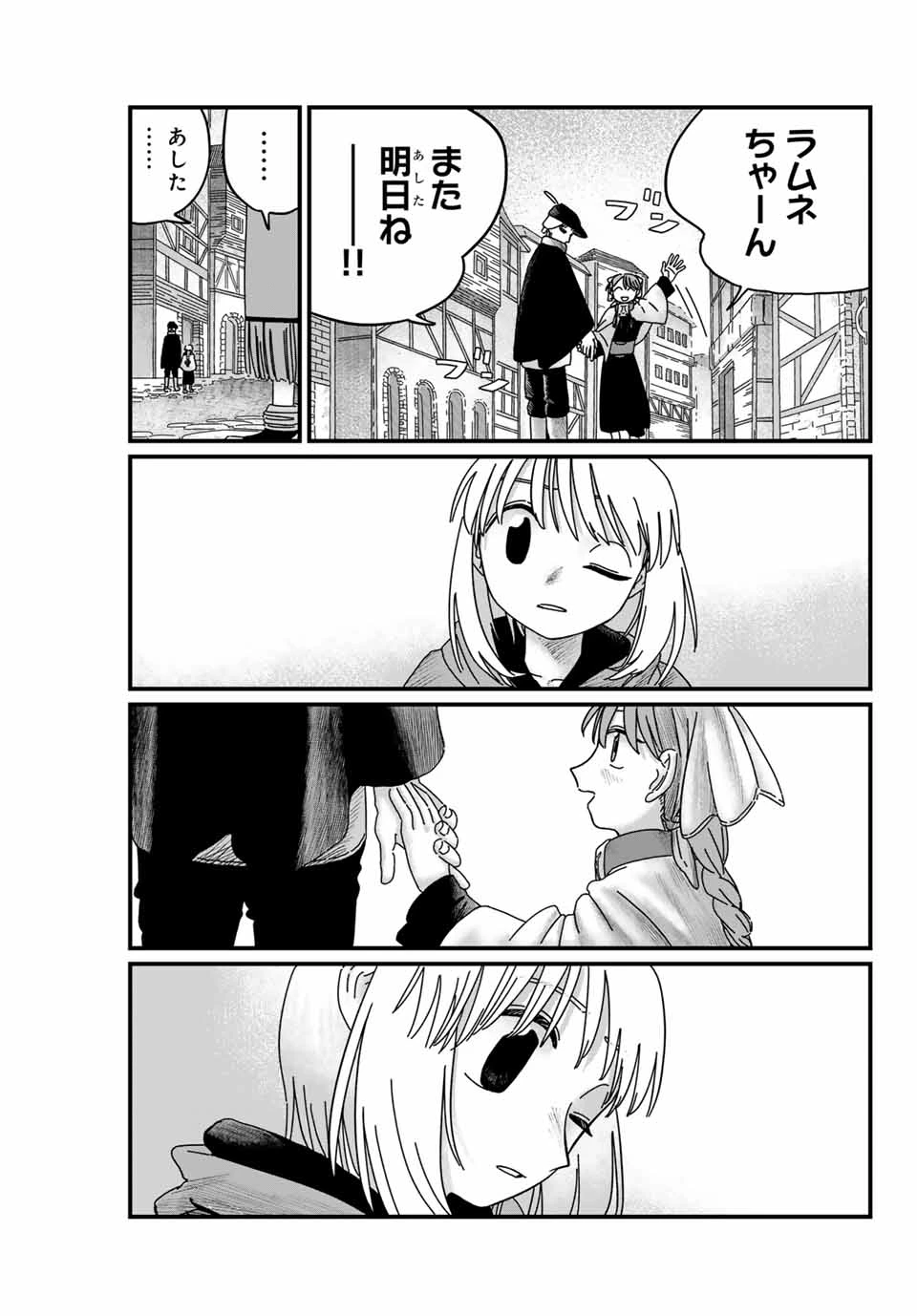 ジュミドロ 第3話 - 25