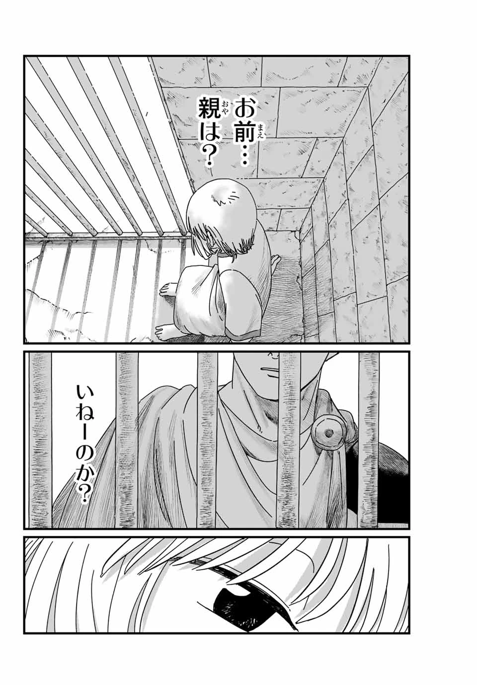 ジュミドロ 第3話 - 26