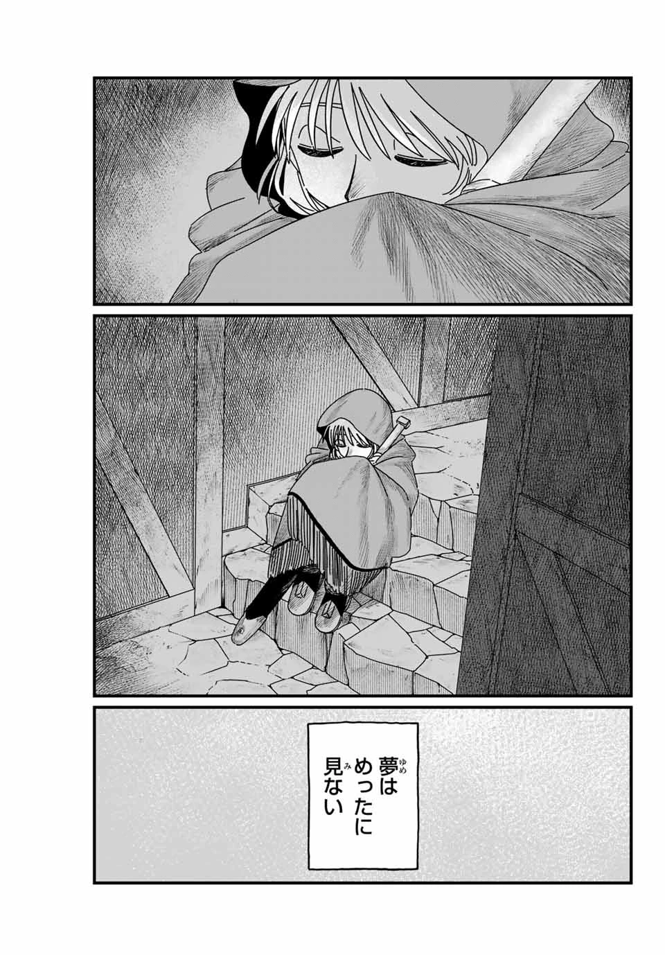 ジュミドロ 第3話 - 29