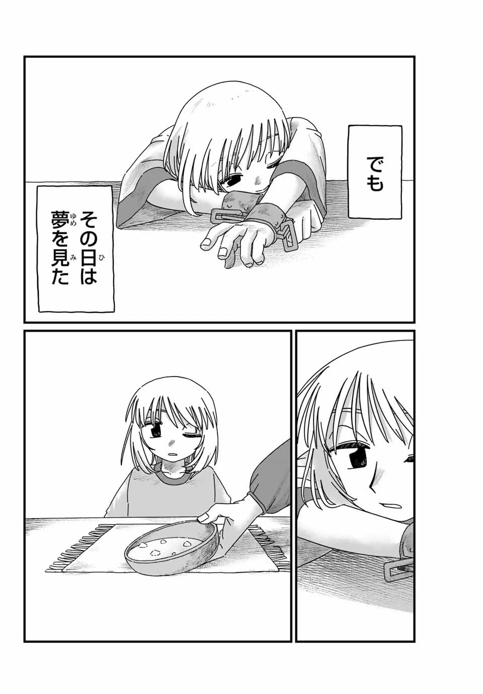 ジュミドロ 第3話 - 30