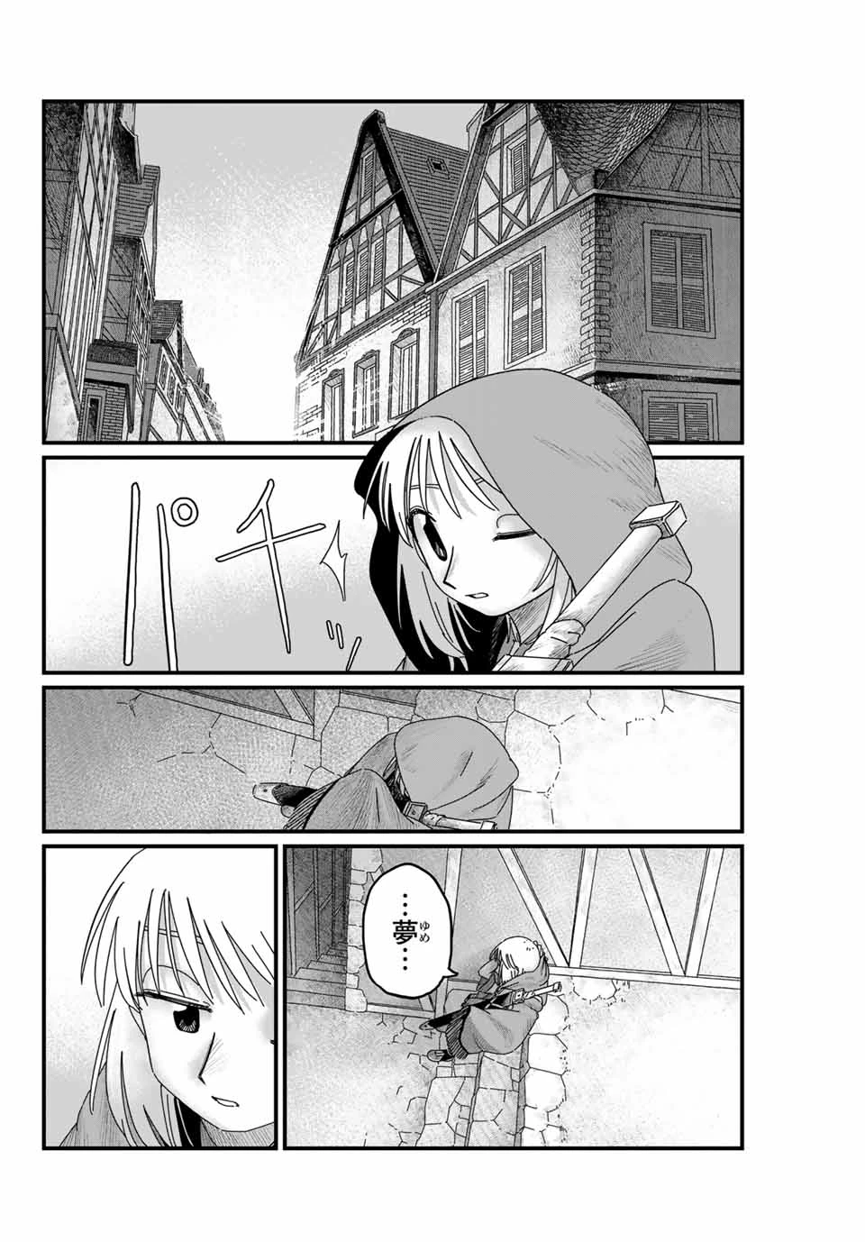 ジュミドロ 第3話 - 32