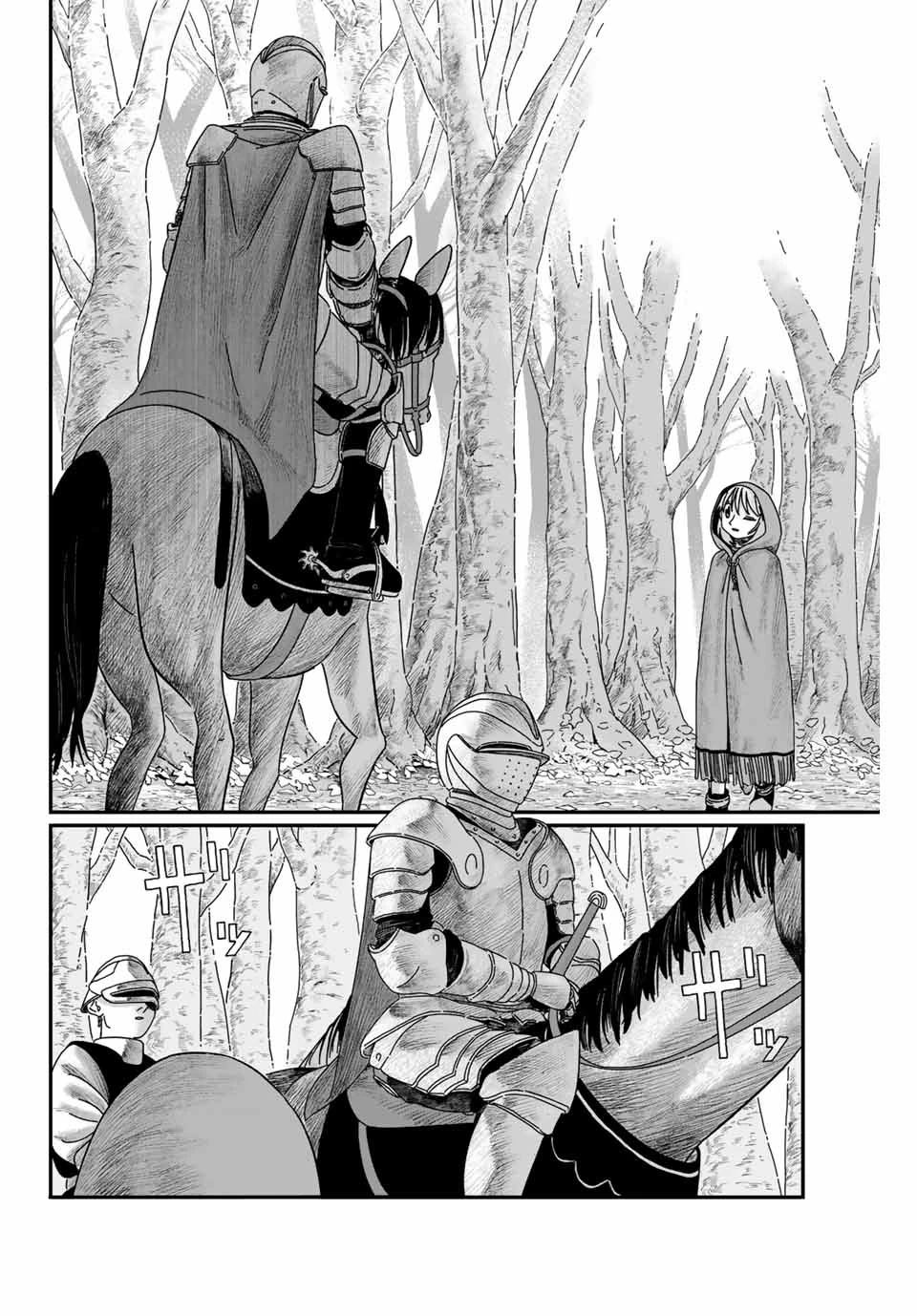 ジュミドロ 第2話 - 4