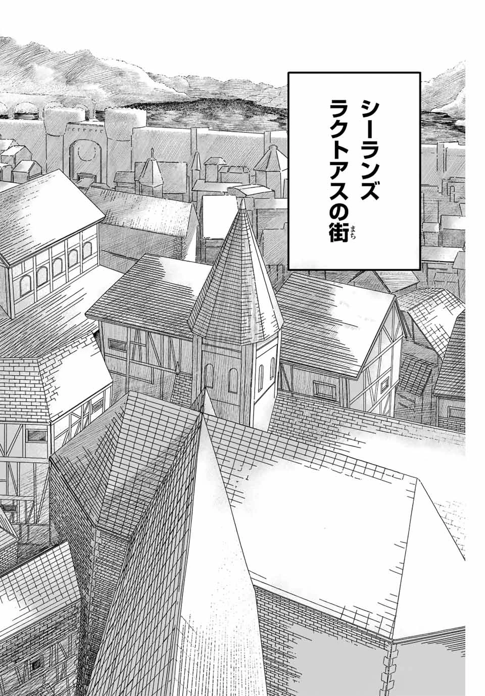 ジュミドロ 第2話 - 6