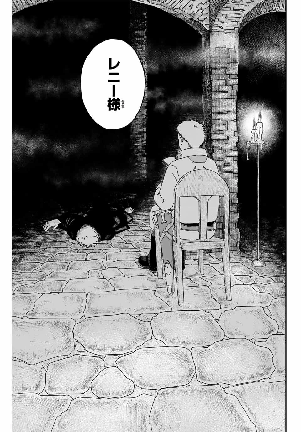 ジュミドロ 第2話 - 17