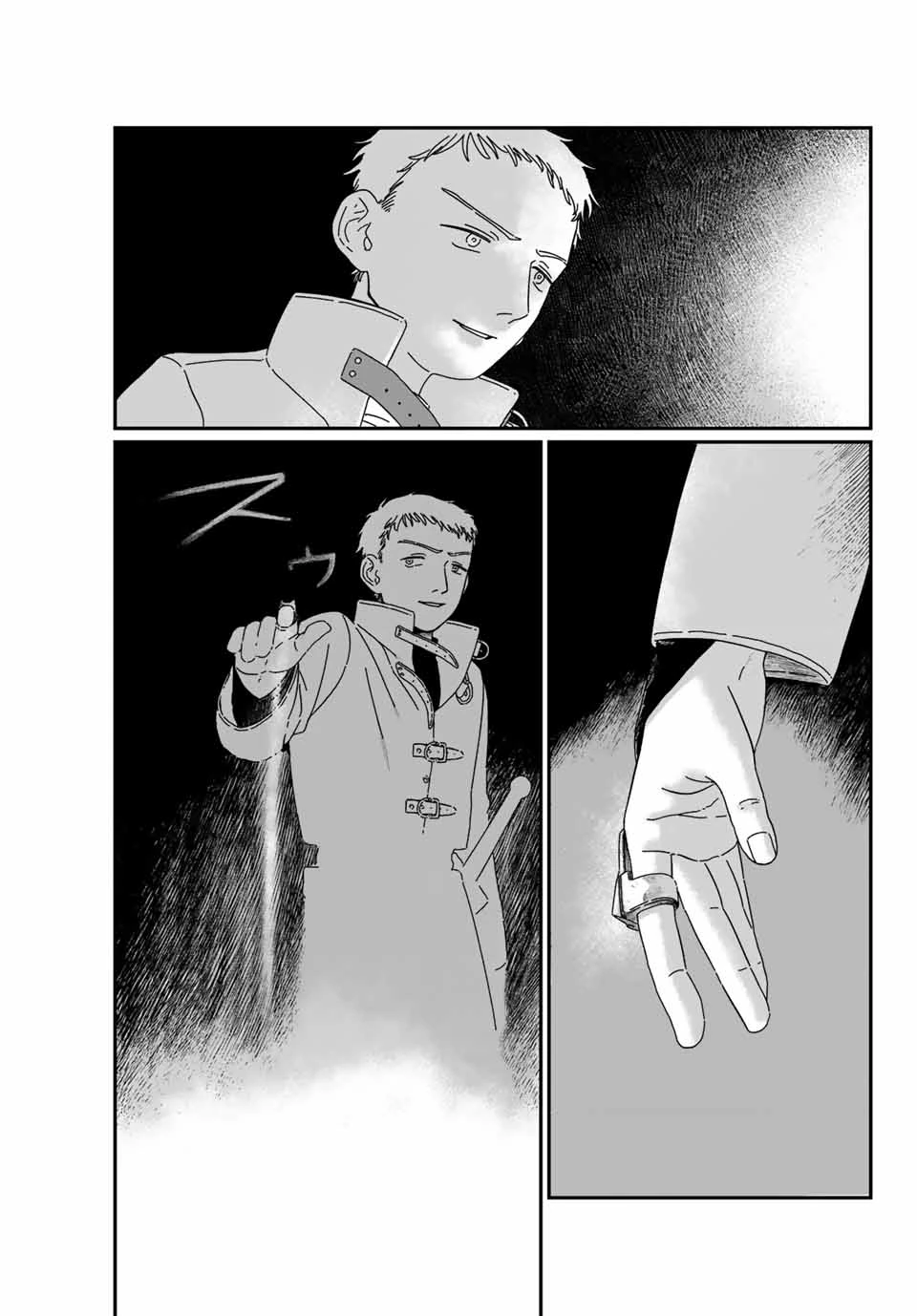 ジュミドロ 第2話 - 21