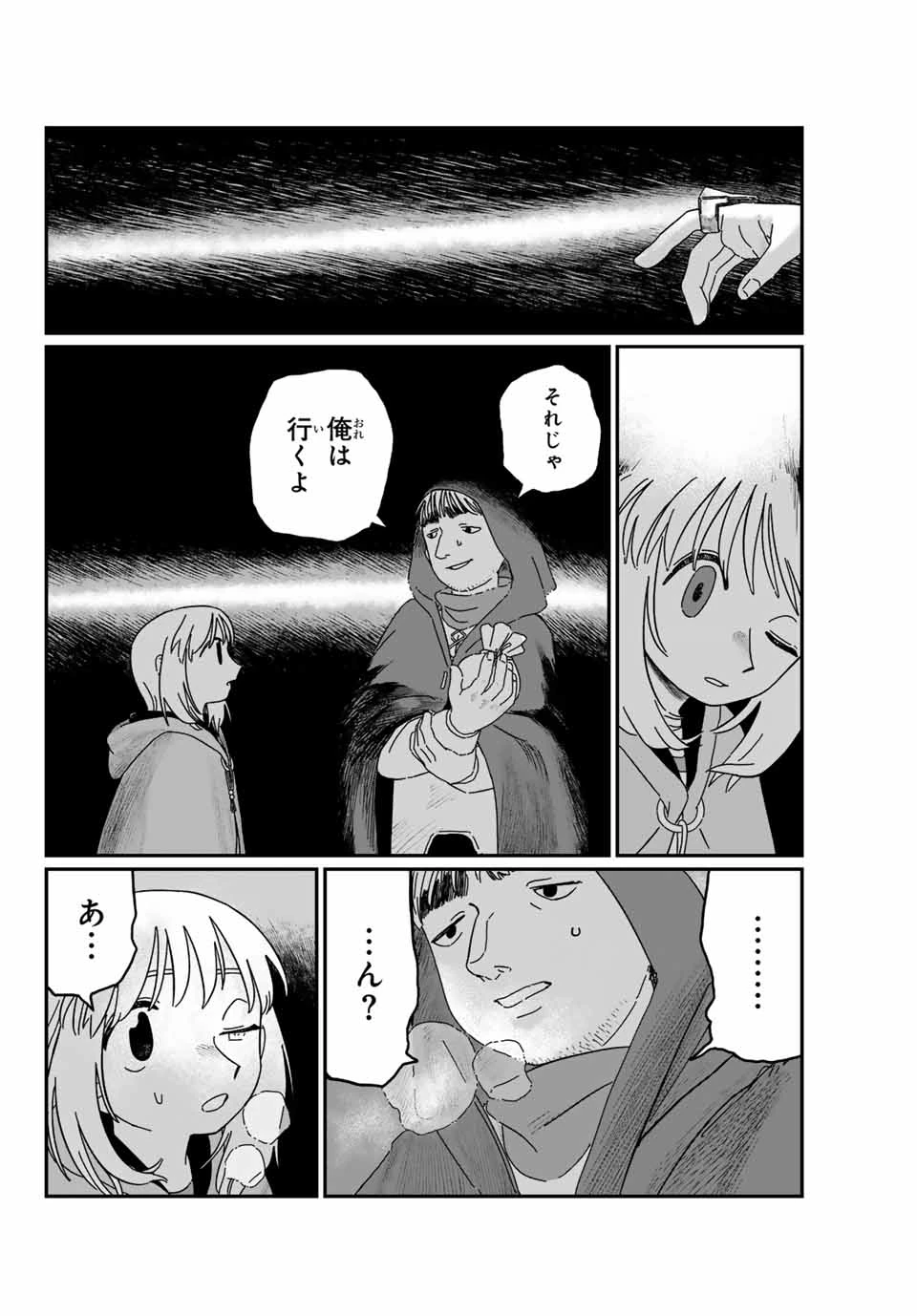 ジュミドロ 第2話 - 22