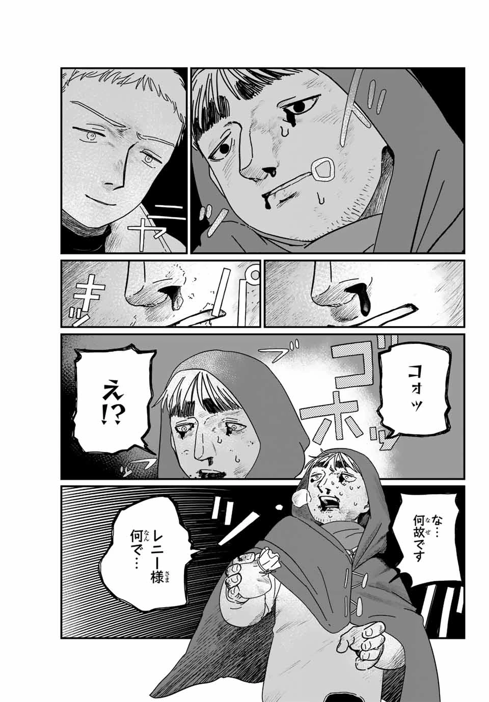 ジュミドロ 第2話 - 23