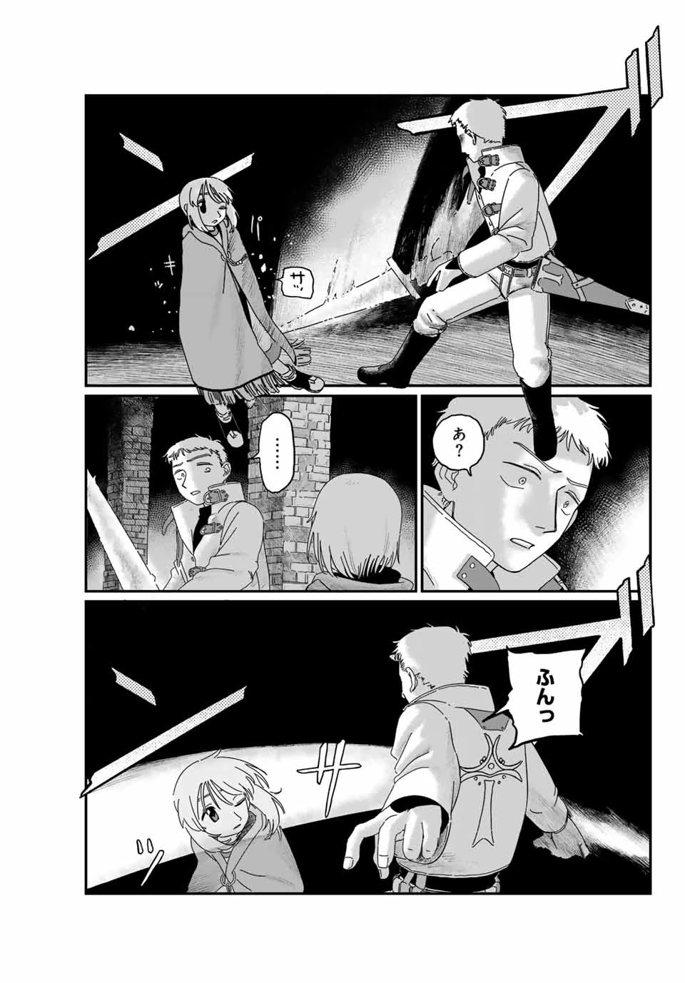 ジュミドロ 第2話 - 31