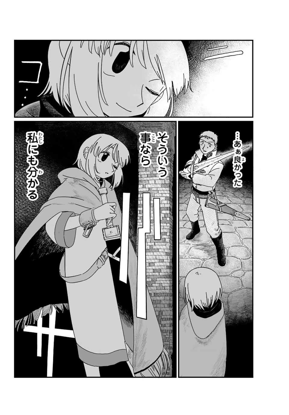 ジュミドロ 第2話 - 34